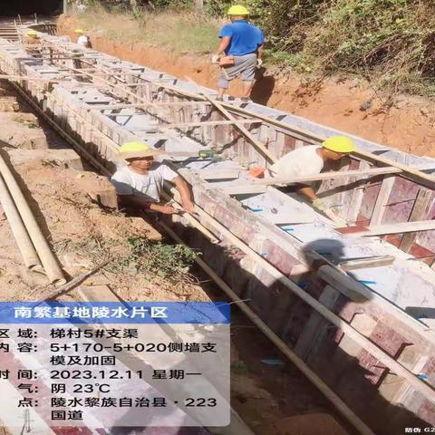 南繁基地陵水片区水利设施建设工程（二期）12月11日 日报