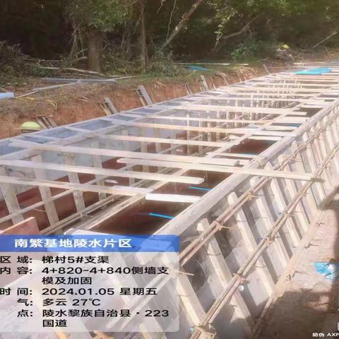 南繁基地陵水片区水利设施建设工程（二期）01月05日 日报