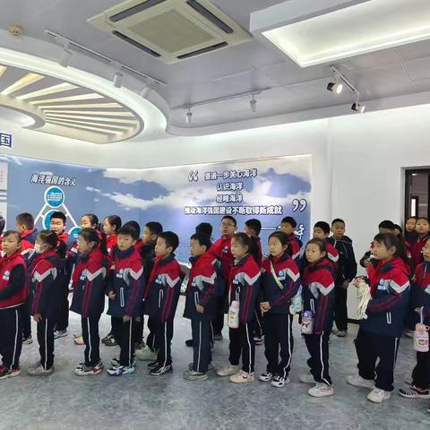 【海洋发展与渔业局参观记】滨城区第一小学三（9）中队参观滨州市海洋发展与渔业局活动纪实