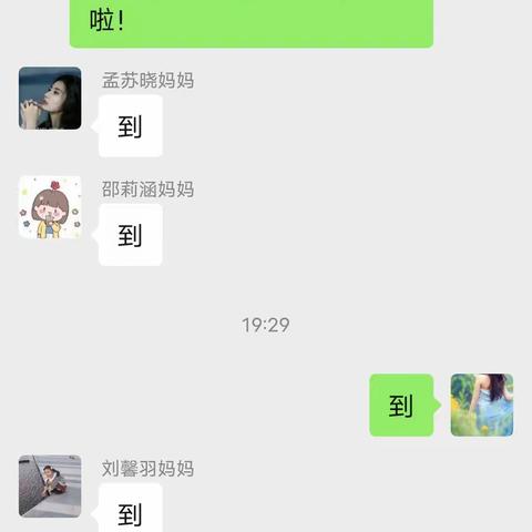 三六班线上读书交流会第九场《孩子说话的态度与父母很像》