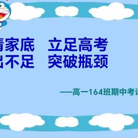 分析明得失，反思提质量——众成学校期中质量分析会及分享成绩方法