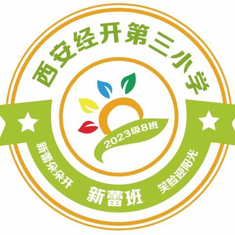 “弘扬爱粮风尚，笃行劳动实践”新蕾班研学活动