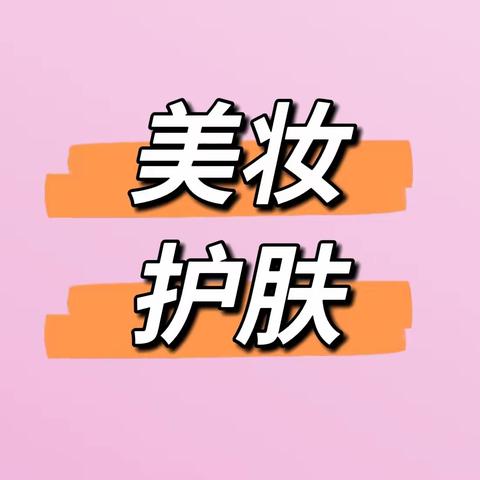 💟国内外正品【美妆护肤】价格表！已加密