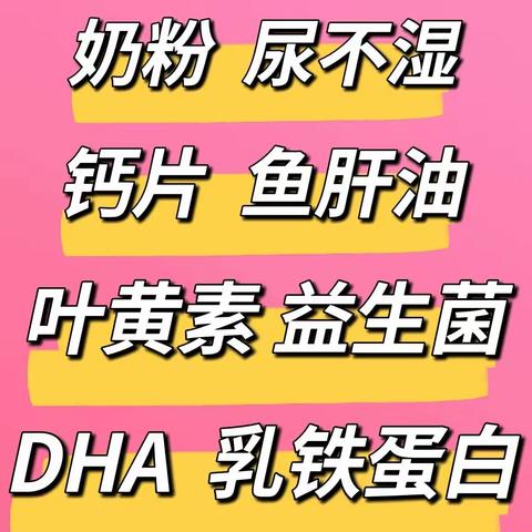 💟 记录日常调理体质以及历年接收过敏宝宝案例的干预方案并如何挑选：海藻钙，益生菌，乳铁蛋白，奶粉，叶黄素，尿不湿，鱼肝油，DHA等（已加密）