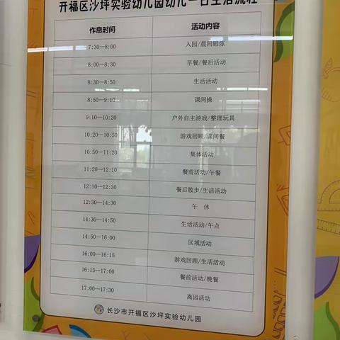 不负秋色逐梦行 跟岗学习促成长﻿ ‍长沙市开福区沙坪实验幼儿园跟岗学习第二天