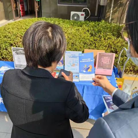 保障金融权益，助力美好生活