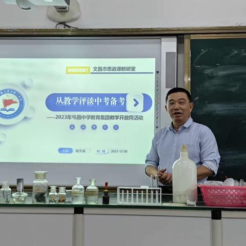 屯昌中学教育集团总校首届"益才杯"课改开放周初中政治教研活动