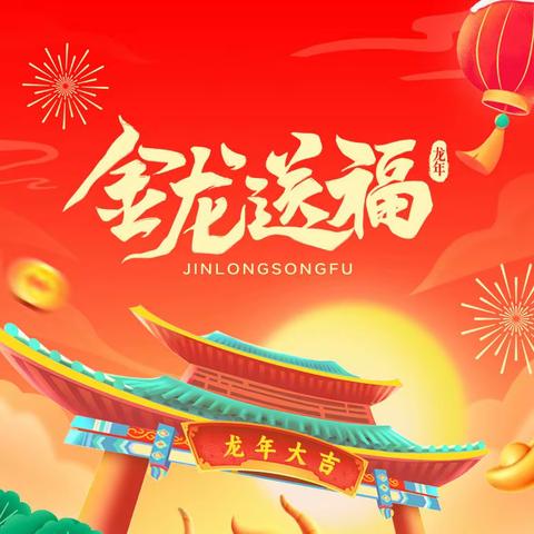 倡议：让压岁钱回归祝福本意