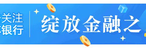 向拒收人民币现金说“不”——江苏银行沭阳支行开展整治拒收人民币现金宣传活动