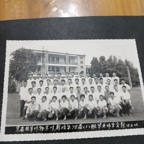 华南热带作物学院栽培系75级同学50周年纪念 (仅为第一稿，待征集有关照片做AI重塑编纂排版，有关信息核实以及文字修订)
