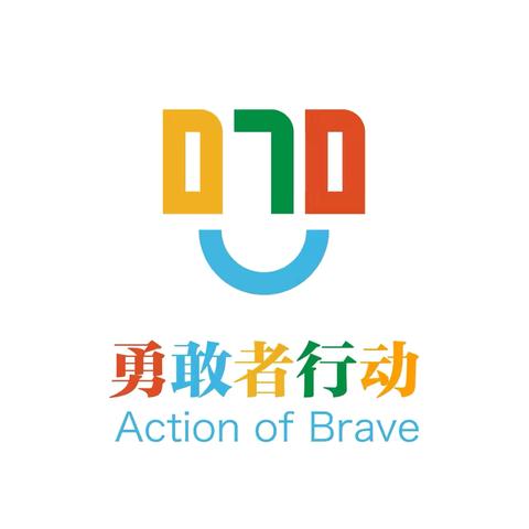 [070勇敢者行动]守护纯真，点亮未来——小雪街道中心小学开展预防校园欺凌宣传周教育活动