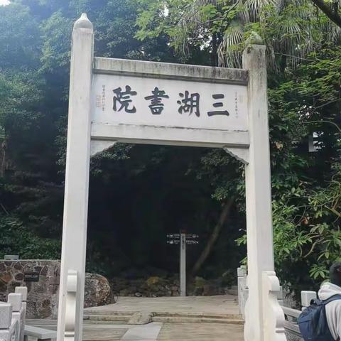 记~樵山研学旅行