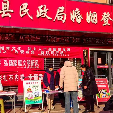 移风易俗破陋习 为爱减负我先行