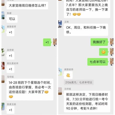 凝心聚力，再次出发——记府城中学九年级英语统考