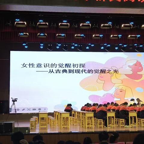 女性意识的觉醒初探 临潭一中杨秀虹