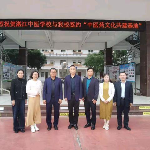 传承岐黄薪火 共筑健康校园 ——湛江中医学校与湛江市第八中学“中医药文化共建基地”签约仪式暨和美讲坛第五讲活动圆满举行