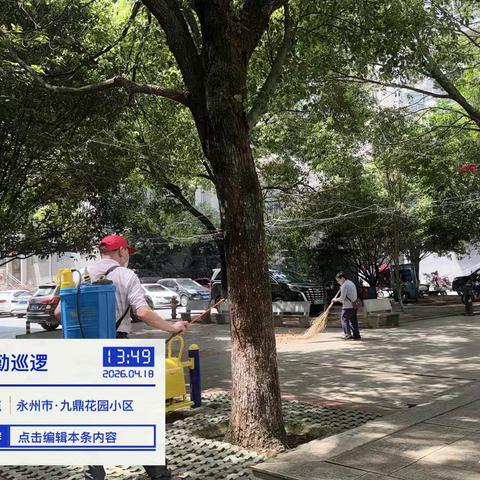 物业季度工作报告