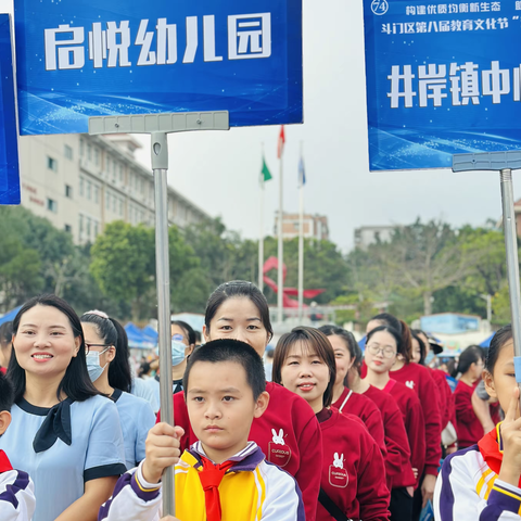 【与阅读牵手，与美好相约】——珠海市斗门区启悦幼儿园参加斗门区第八届教育文化节“活力教育”成果大汇展