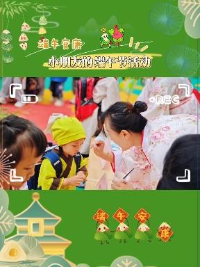 昆明半山佳景幼儿园2024年端午节放假通知