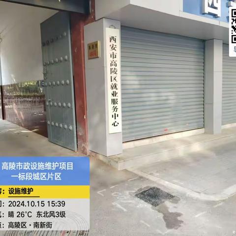 强化市政设施维护 保障市民安全出行