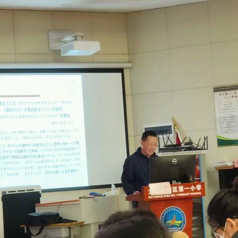 培根铸魂守初心，立德树人育新苗 ——2023-2024学年大亚湾区新教师集中培训班第五期