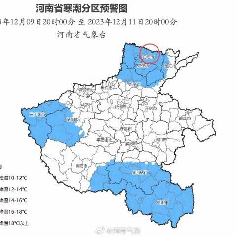 【安全提醒】雨雪低温天气 安全谨记在心——林州市职业教育中心雨雪低温天气温馨提示