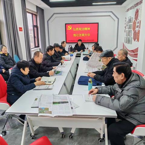 翼城县府前离退休干部党支部开展“弘扬宪法精神 推动深化改革”主题党日活动