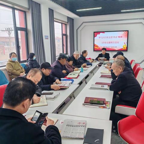 翼城县府前离退休干部党支部开展“学两会精神 聚银发力量”主题党日活动