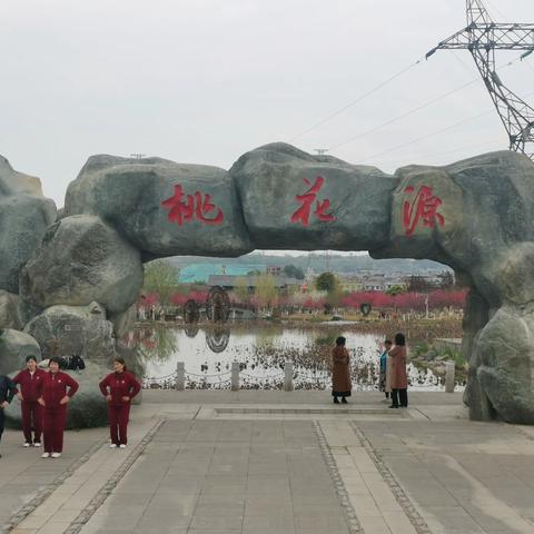 寻梦桃花源，人生最安康