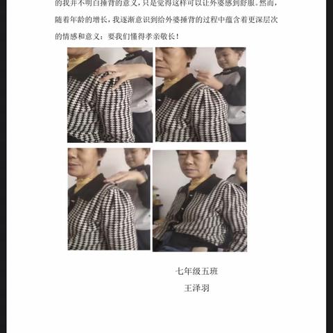 孝亲敬长传你我他