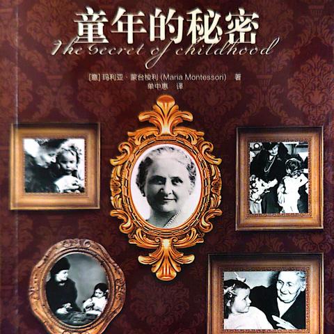 阅读启智 书香润教 ——共品经典好书（第十四期）