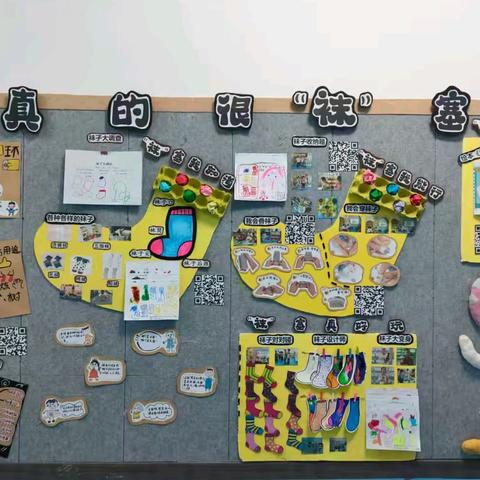 真的很“袜”塞——市未来星幼儿园小一班AI融合生成课