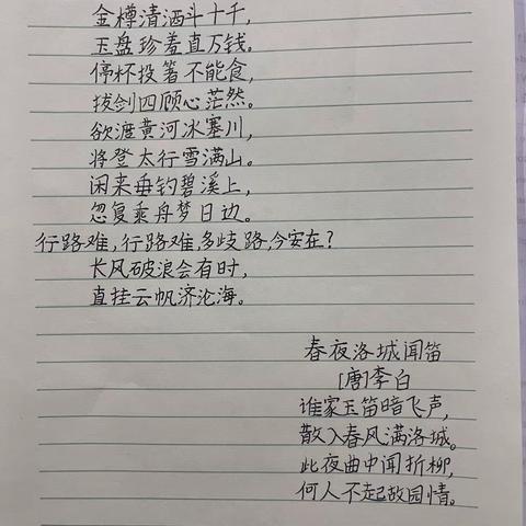 优秀习字选