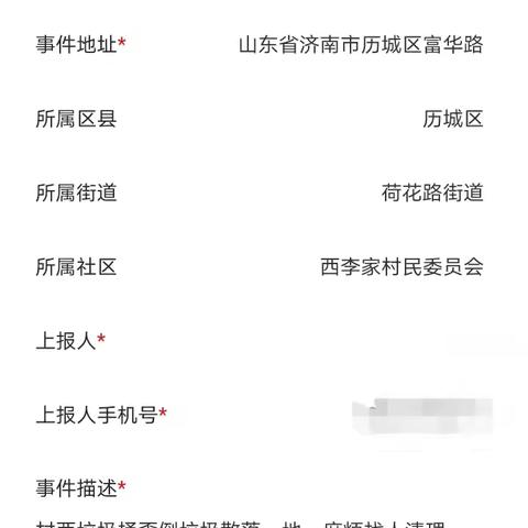 “历接历办”速响应，西李家村处理垃圾桶歪到垃圾散落隐患