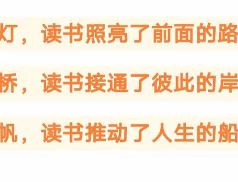 最美读书时——刘家店中心小学一年二班寒假班级读书活动展示（下篇）