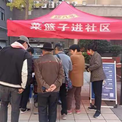 便民集市进社区活动