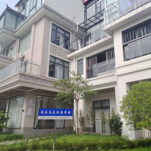 春美伴山温泉民宿🏠订房热线☎️15813299168（微信同步）