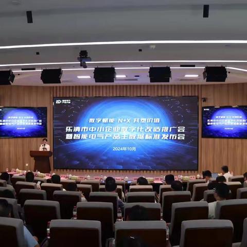 我市五金（电动工具）产业产品主数据标准（CPMS）试点在全省会议作经验交流