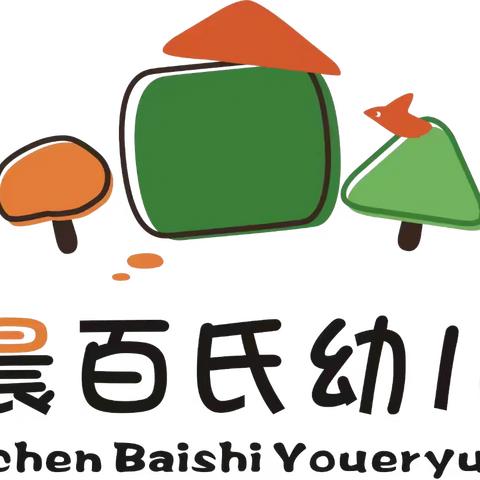 壹晨百氏幼儿园2025年春季招生摸底登记开始啦！