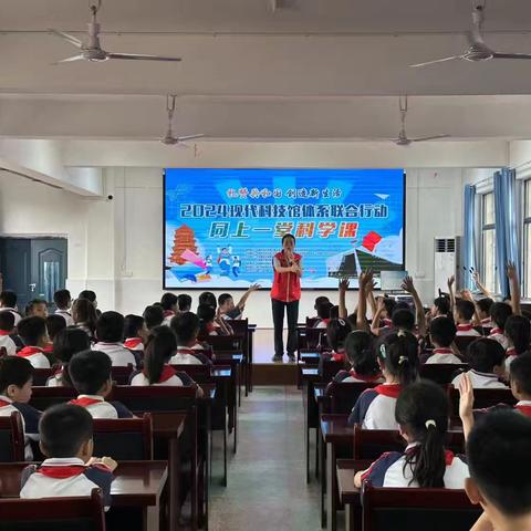 益阳师范附属小学“同上一堂科学课之‘匠心国粹，晋韵榫卯’”主题活动