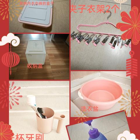 返校准备温馨提示