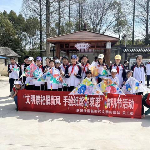 《文明祭祀倡新风 手绘纸鸢寄哀思》芜湖荟萃中学701中队清明主题活动