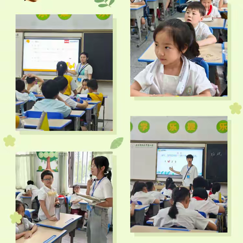 第三周实习札记：教学相长，爱与责任同行