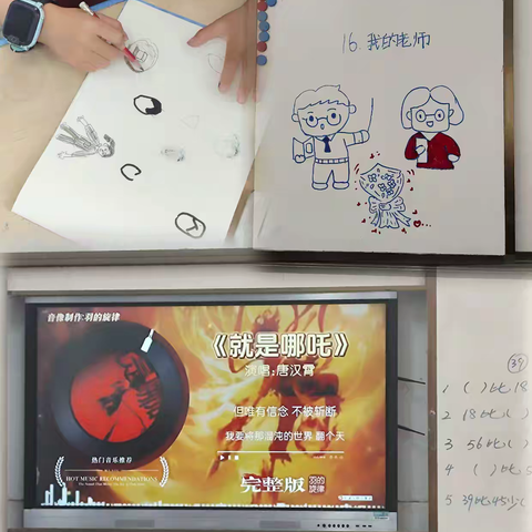 《浸润童心，共绘成长：小教2114班第4周实习观察手记》