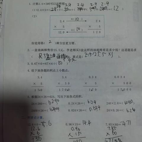 濮阳县第四实验小学五年级三班张天佑