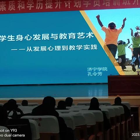 教育兴则国兴，学历提升，专业发展 （第四天）  ---  十班学员   邹城市太平镇中心小学   徐超