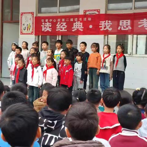 读书活动