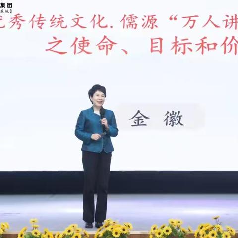 我要报名 | 传承优秀传统文化·儒源“万人讲师团”第四期研讨会