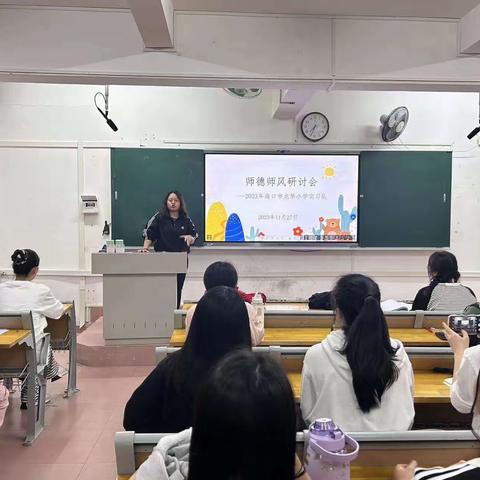 以德为先，以爱育人————师德师风研讨会