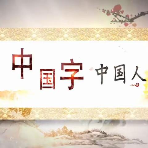 红色经典之《三小童声》第89期